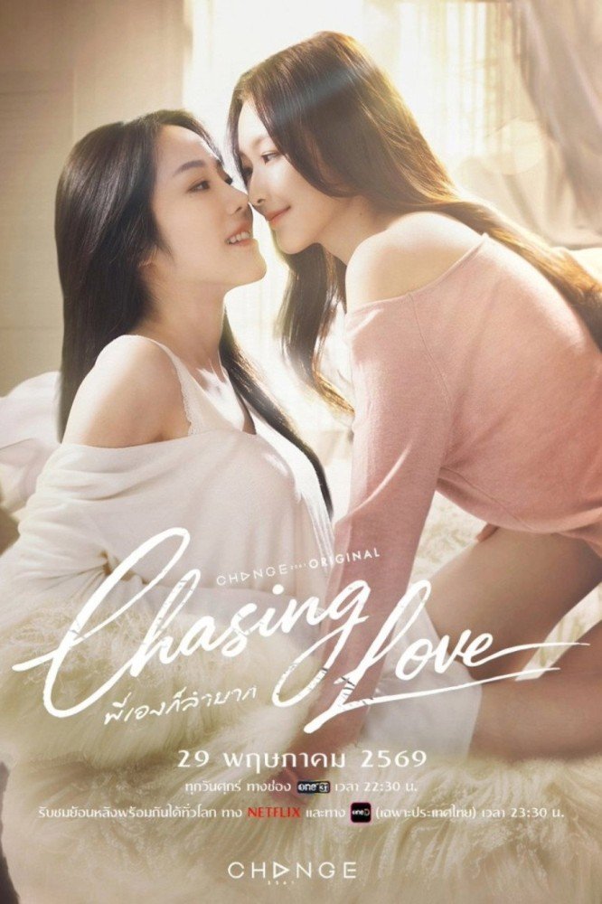 Chasing Love Season 1 (Episode 3 Added) (Thai Drama)