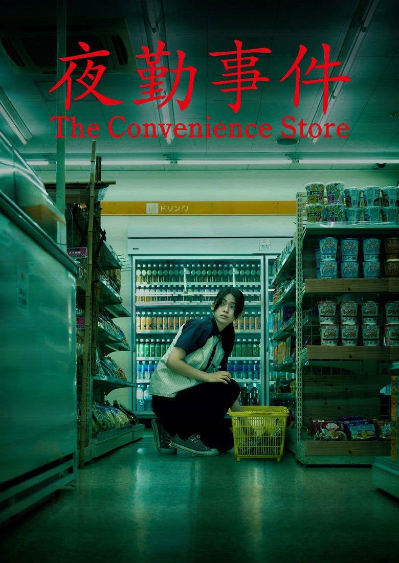 The Convenience Store (2026)