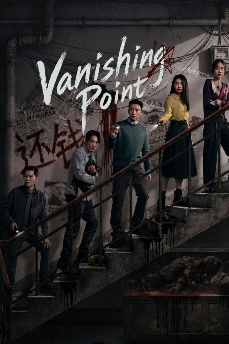 Vanishing Point (2026)