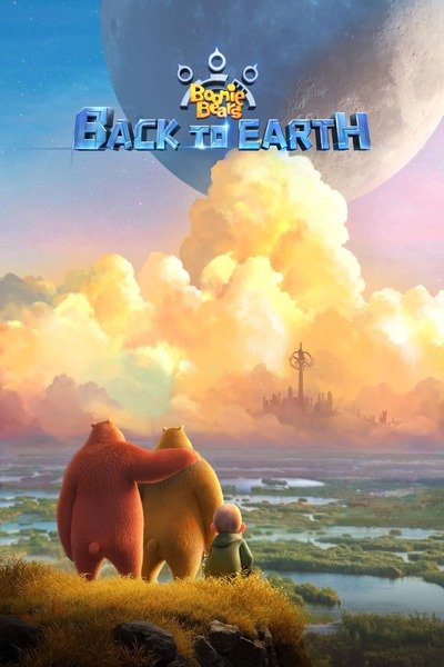 Boonie Bears: Back to Earth (2022) Chinese Download